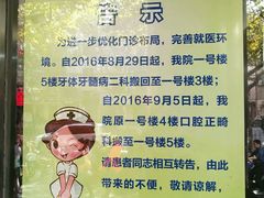 -同济大学附属口腔医院