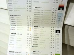 菜单-TPLUS茶家(淮海店)