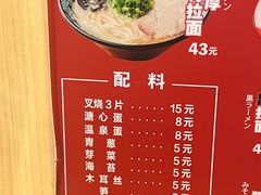 -博多一幸舍(西单大悦城店)