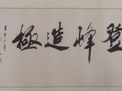 -宸宸画框裱画配框工厂店(莘庄店)