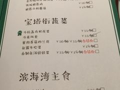 菜单-星怡会·新加坡新美食(江南环球港店)