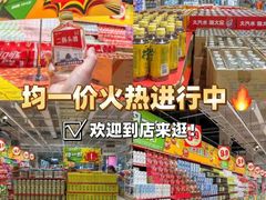 -大润发(怀化店)