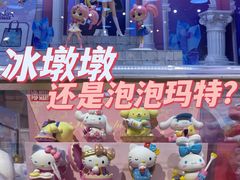 -泡泡玛特POPMART(壹号店)
