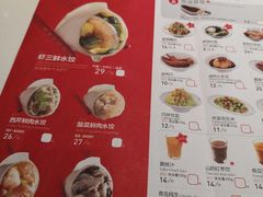 菜单-喜家德虾仁水饺(麒麟社店)
