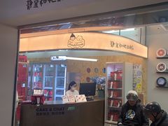 -静宜和她的朋友(星海广场店)