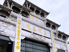 -九华山风景区月身宝殿