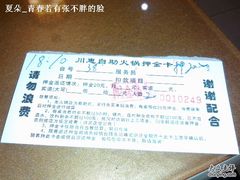 川惠-诚成巫山烤全鱼