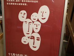 -MUJI无印良品(万科里店)