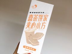 -喜茶(深圳福田星河COCO Park店)
