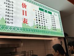 -石家包子(大学习巷店)