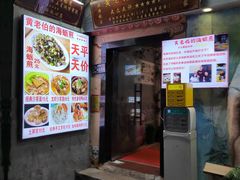 -黄老伯的海蛎煎