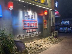 -三道苗苗鱼·美蛙黄辣丁(八里店)