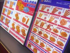 -首炸里脊肉(汉神购物广场店)