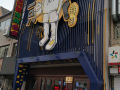 -喝丢一只鞋海鲜烧烤·海肠捞饭(市场店)