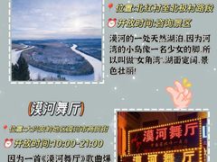 -北极村旅游风景区