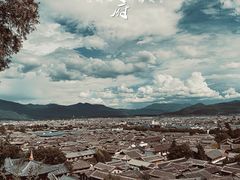 -木府
