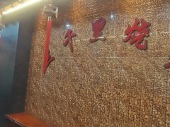 -三千里烧烤(西二道街店)