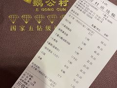 -鹅公村·国家非遗传承(荔湾店)