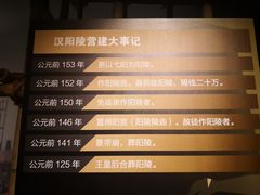 -汉景帝阳陵博物院