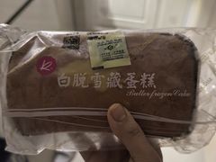 -凯司令西点房(南京东路店)