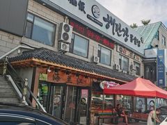 -海兰江石锅饭(水上店)