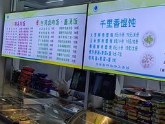 -农大2食堂