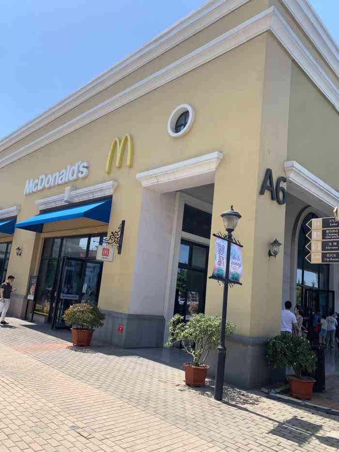 麦当劳无锡奥特莱斯店