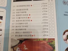 菜单-利宝阁(嘉里店)