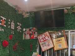 -大王油茶(磁器口店)