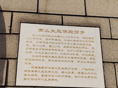 -龙口南山旅游景区