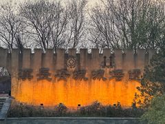 -西安汉城湖景区