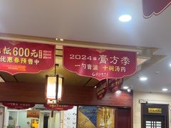 -固生堂中医连锁·推拿正骨·针灸艾灸(崇安寺分院)