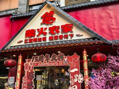 -柴火农家·江西赣南菜(土华店)