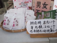 -李氏憨粑粑(官渡古镇店)