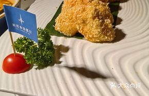 Signature Hand-Made Squid and Shrimp Cake