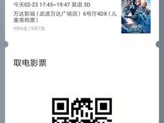 -万达影城(武进万达广场IMAX店)