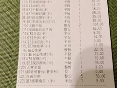 账单-海底捞火锅(吉利大厦店)