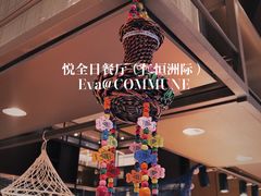 -悦全日餐厅·仁恒洲际酒店