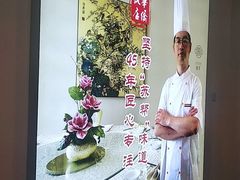 -華僑飯店中餐厅