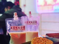 -春麗吃飯公司(工体店)