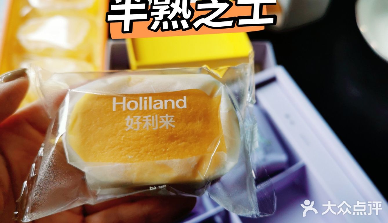 排队好利来