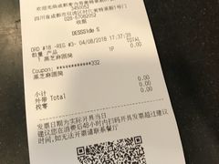 账单-麦当劳(成都时代奥特莱斯店)