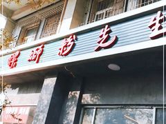 门面-螺蛳粉先生(蓟门桥店)
