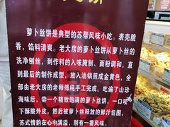-真老大房(南京东路店)