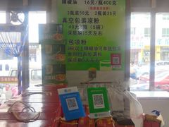 -小媳妇凉粉(浑源店)