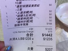 账单-喜记避风塘炒辣蟹(旗舰店)