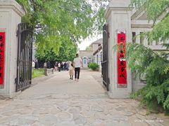 -清风小镇闯关东影视基地