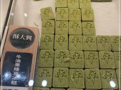 -酥大興·新国潮糕点配茶饮(龙岗万达黑金店)