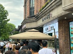 -南方迷宗大包(湖滨店)
