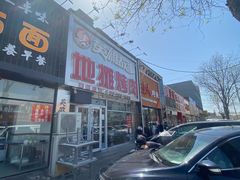 门面-英雄故事地摊烤肉(马驹桥店)